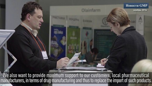 Video from the venue Pharmtech & Ingredients 2016